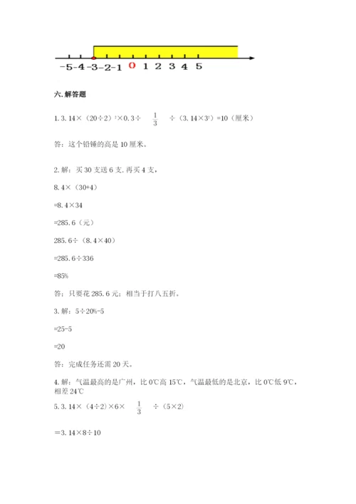 人教版六年级下册数学期末测试卷附完整答案【精选题】.docx