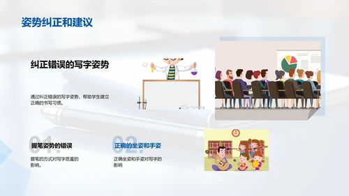 握笔与书写艺术