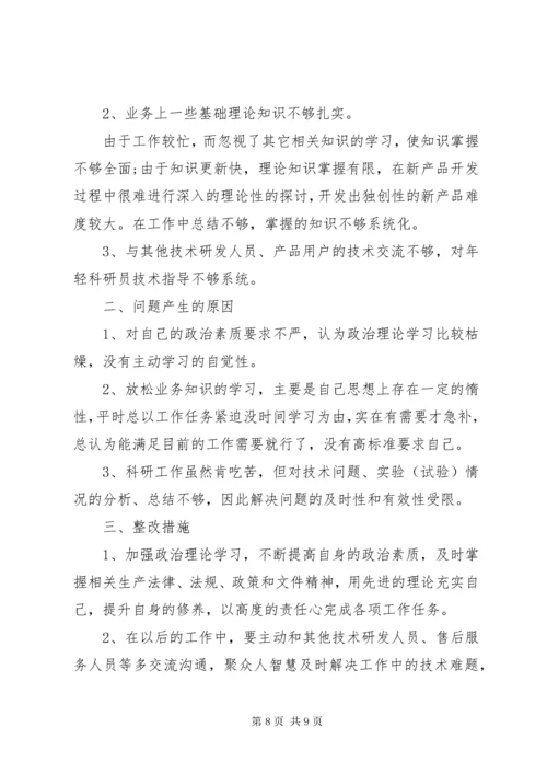 党性修养不到位原因分析.docx