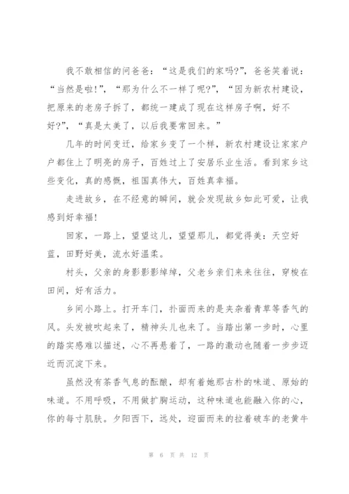 走进家乡一年级作文5篇.docx