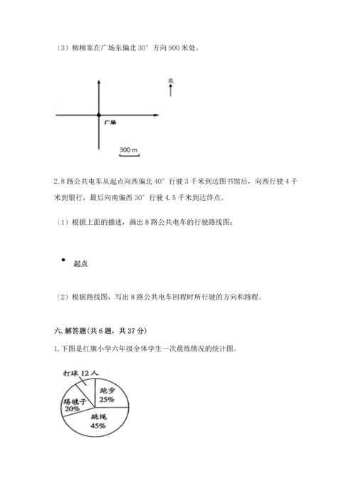 人教版六年级上册数学期末测试卷精品【精选题】.docx