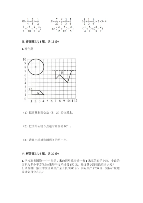 2022六年级上册数学期末测试卷及参考答案【达标题】.docx