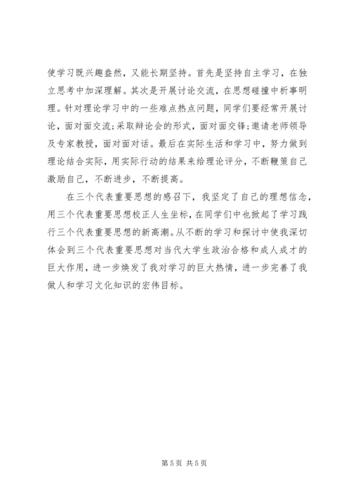 党的理论知识学习总结.docx