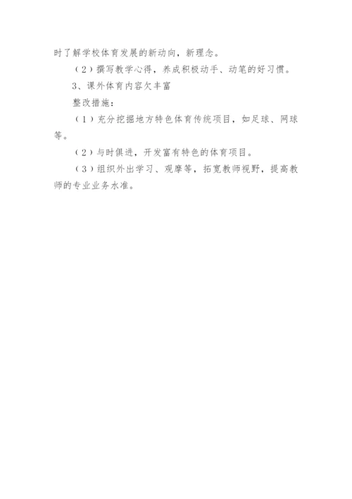 体育组教研工作总结.docx