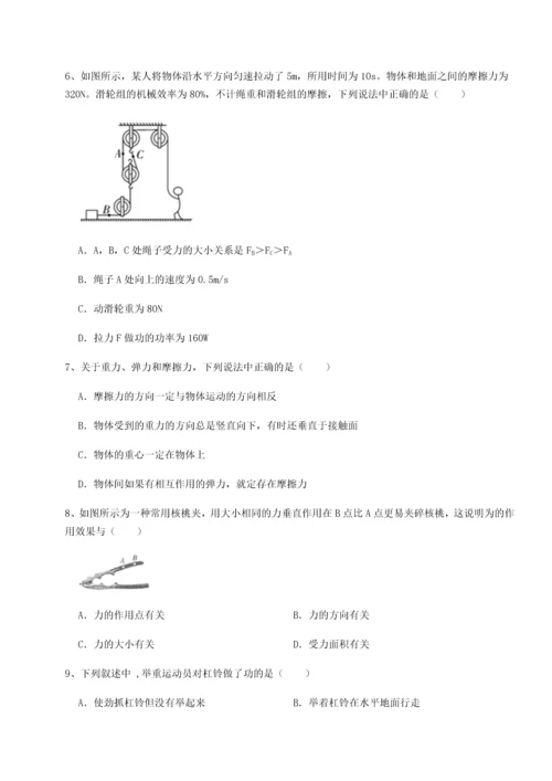 第二次月考滚动检测卷-重庆市大学城第一中学物理八年级下册期末考试单元测试试卷（含答案详解）.docx