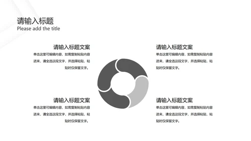 灰白几何极简底纹PPT模板