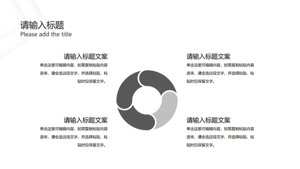 灰白几何极简底纹PPT模板