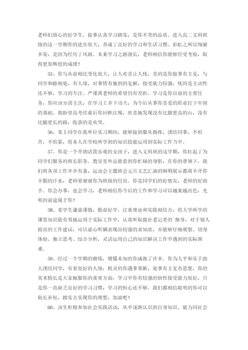 高三毕业生教师寄语.docx