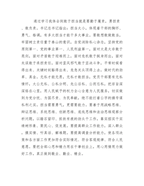 忠诚教育党课内容x.docx