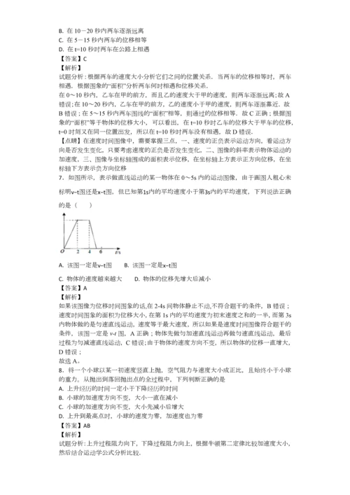 高中物理匀变速运动100题(带答案).docx