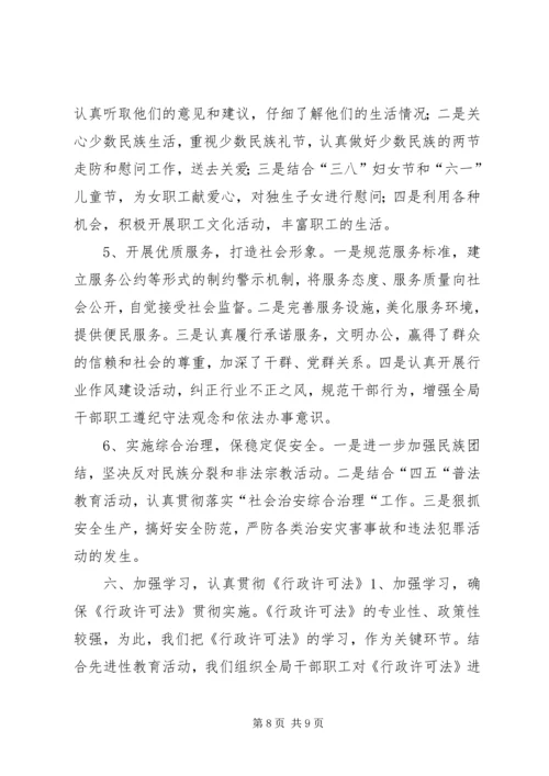 县档案局政务公开、“政府形象”工程、“两制”工作情况汇报材料 (5).docx