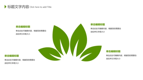 清新茶道展示茶文化茶馆动态PPT模板