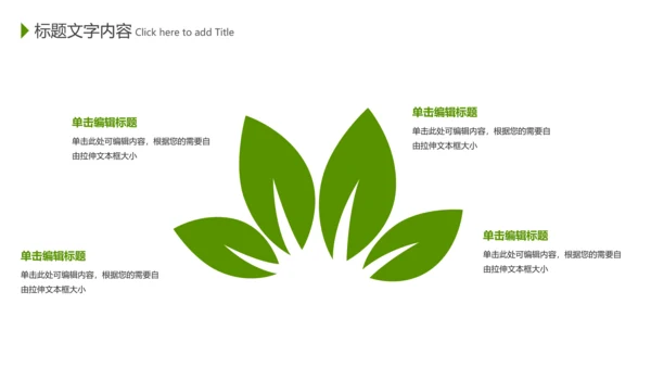 清新茶道展示茶文化茶馆动态PPT模板
