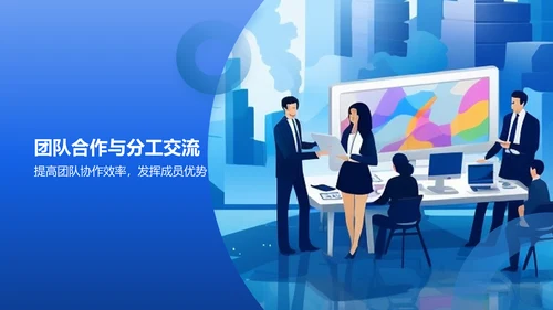 蓝色组会汇报PPT模板