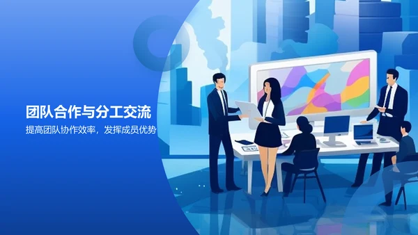 蓝色组会汇报PPT模板