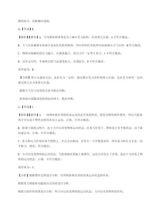 强化训练重庆市九龙坡区物理八年级下册期末考试综合练习练习题（详解）.docx