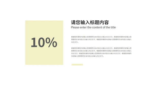 黄色中国风水彩山水国学传统文化教育PPT模板