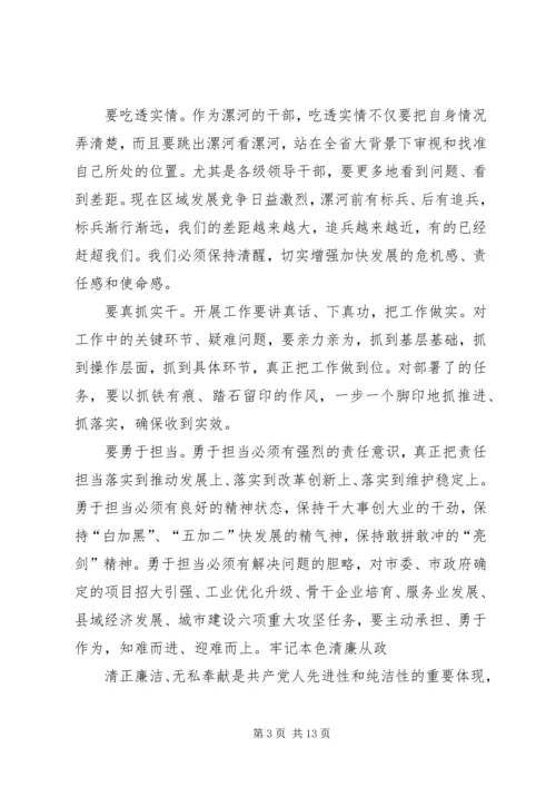 以群众为镜努力做焦裕禄式的好干部心得体会.docx