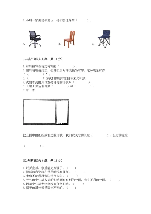 教科版科学二年级上册《期末测试卷》加答案.docx