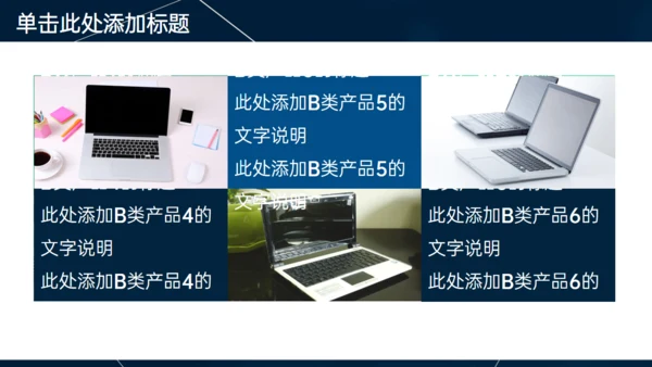 深蓝色多端线条商业计划书通用PPT