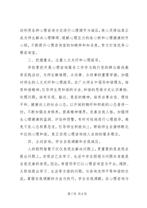 关于揭牌仪式的领导讲话稿.docx