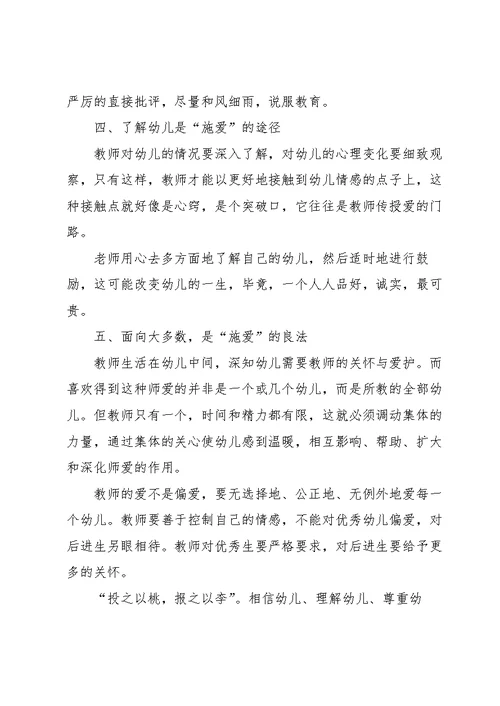 骨干教师简短学习心得体会2022