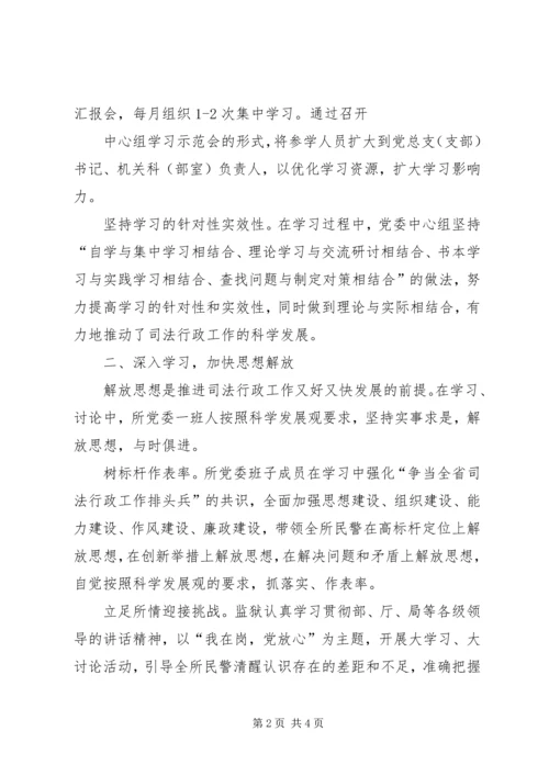 争做学习型党组织建设的排头兵某某村[推荐五篇].docx