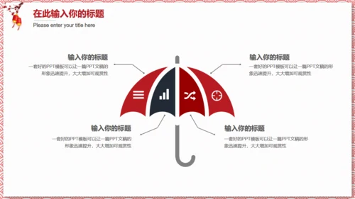中式纹理年终总结新年计划通用PPT