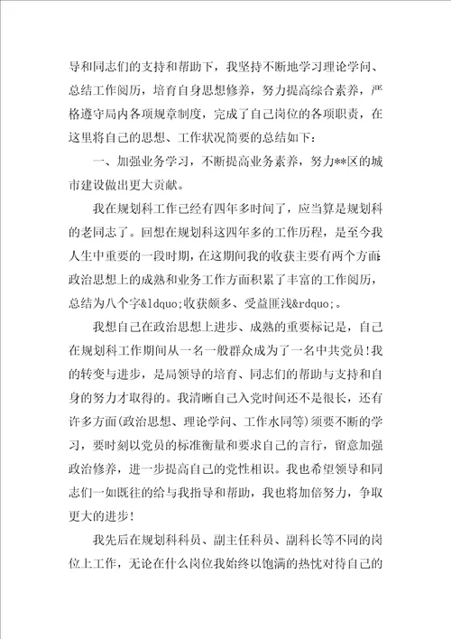 毕业生党员优秀的自我鉴定