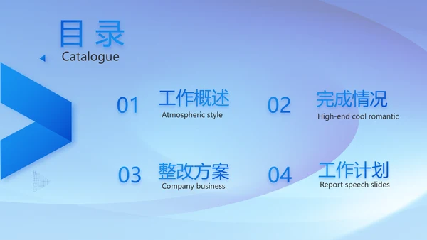 蓝色大气天气预报气候变化动态PPT