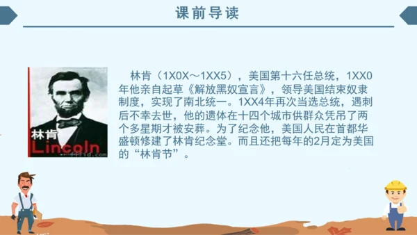 小学语文课件《鞋匠的儿子》通用PPT模板