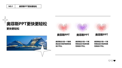 渐变弥散风红紫商业计划书