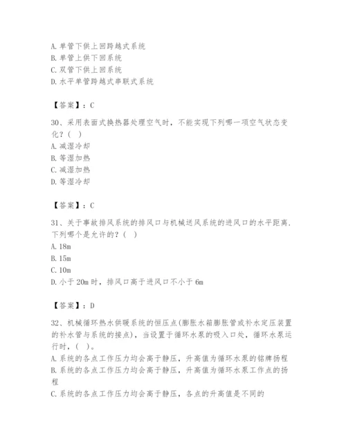 公用设备工程师之专业知识（暖通空调专业）题库带精品答案.docx