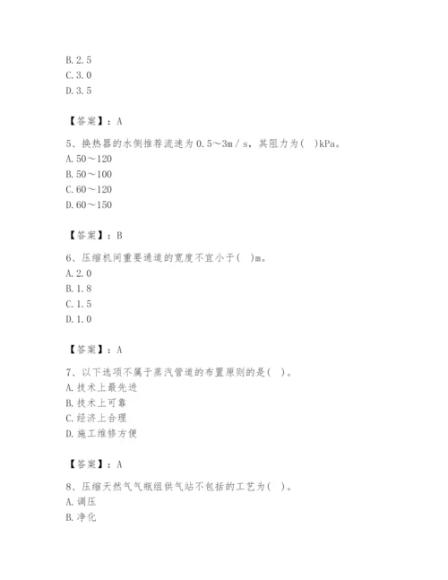2024年公用设备工程师之专业知识（动力专业）题库附答案【名师推荐】.docx