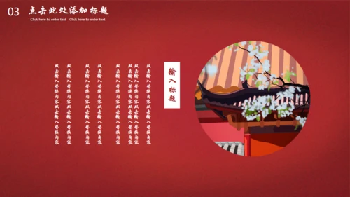 红色故墙冬天的故宫印象通用PPT模板