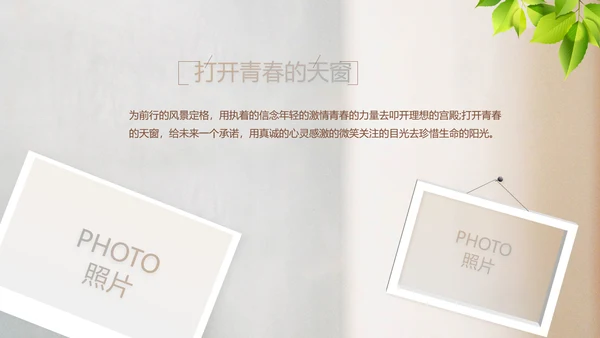 致青春毕业季大学毕业纪念册电子相册动态PPT
