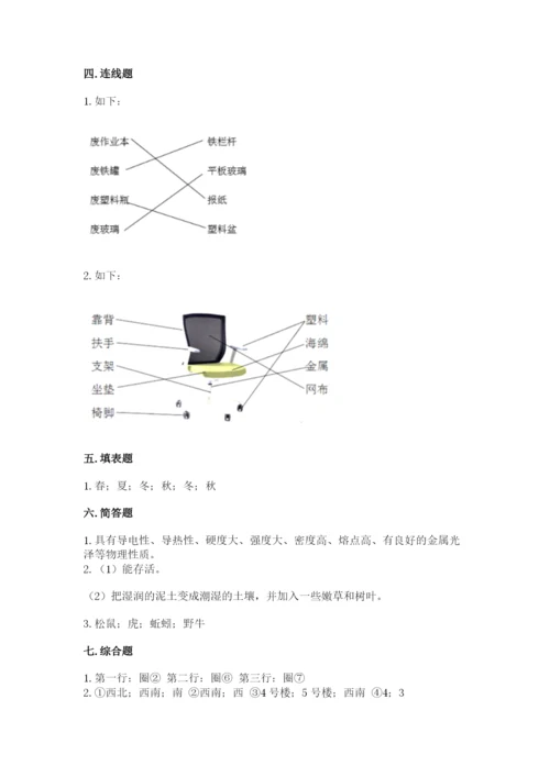 教科版小学二年级上册科学期末测试卷（典型题）word版.docx