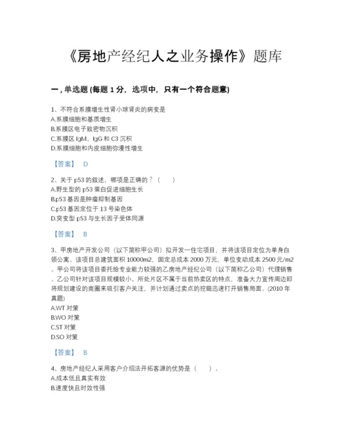 2022年山东省房地产经纪人之业务操作自测试题库精品带答案.docx