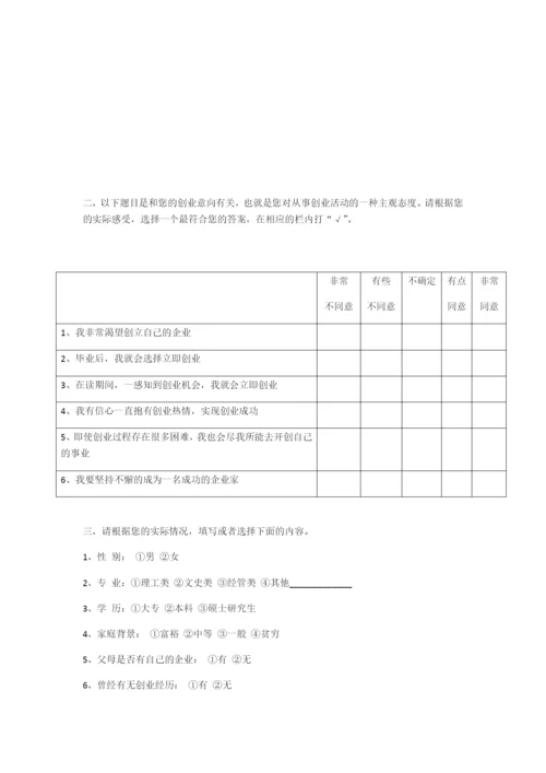 大学生情绪智力与创业意向的关系研究.docx