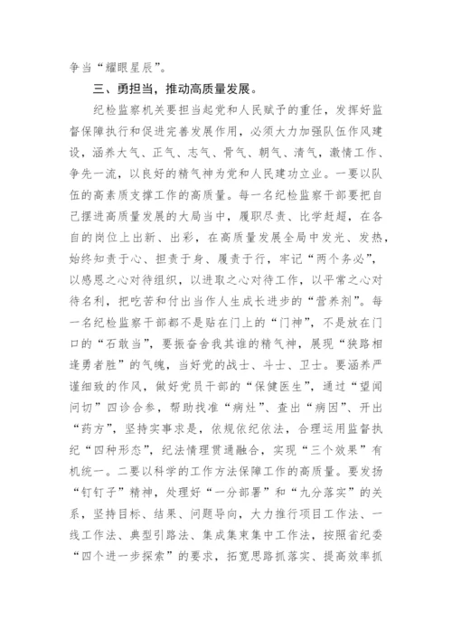 【纪检系统】在纪检监察干部培训会上的讲话.docx