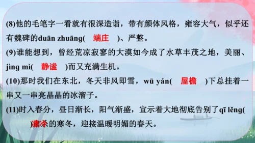 3《雨的四季》课件