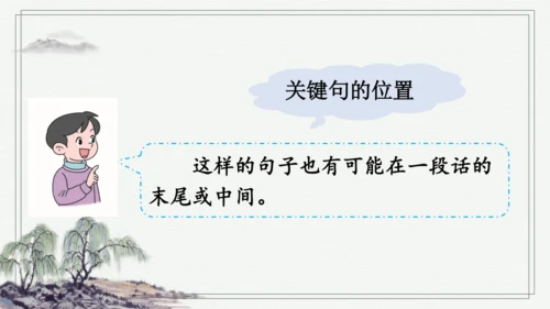 部编版三年级上册语文 语文园地 课件