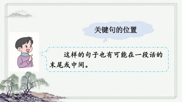 部编版三年级上册语文 语文园地 课件