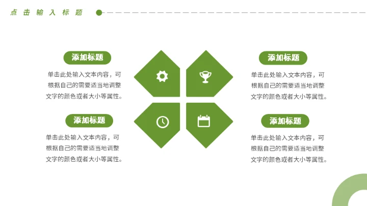 春茶产品介绍茶叶宣传手册通用PPT模板