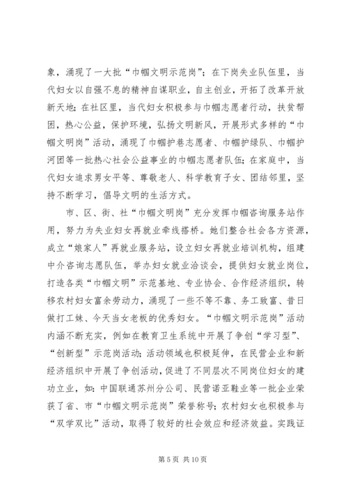 浅谈机关党组织在构建和谐社会中的作用 (4).docx