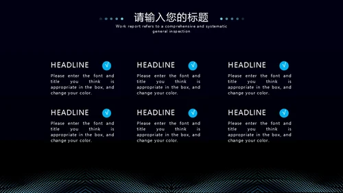 抽象圆点商业计划书通用PPT模板