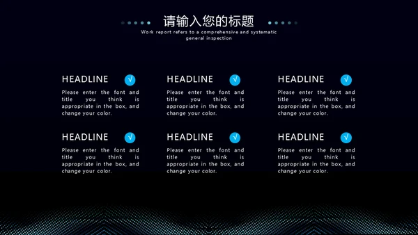 抽象圆点商业计划书通用PPT模板