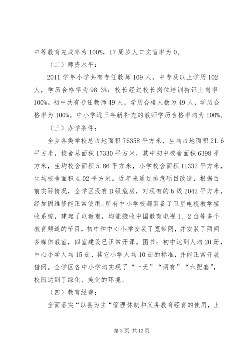 乡镇迎国检工作汇报.docx
