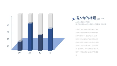 蓝色简约季度总结宣传PPT模板