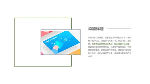 卡通可爱学校教育培训规划PPT模板